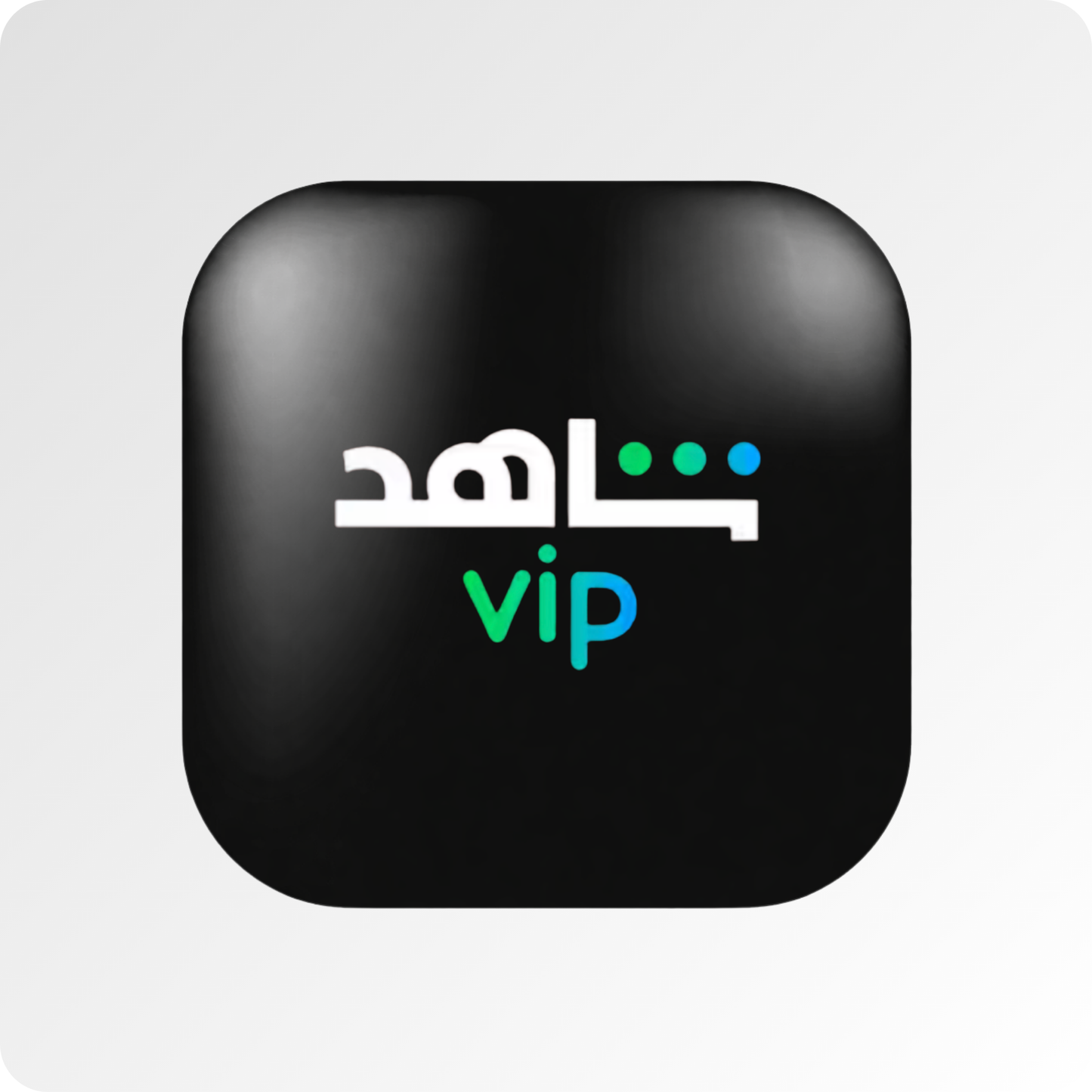 Shahid VIP 12 mois – Abonnement premium